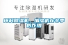 环科草莓视频黄色在线观看机、加湿机在冬季的作用