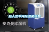 超大型车间草莓视频黄色在线观看机设备