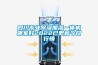 四川专业草莓视频黄色在线观看加湿一体机哪家好2022已更新今日行情