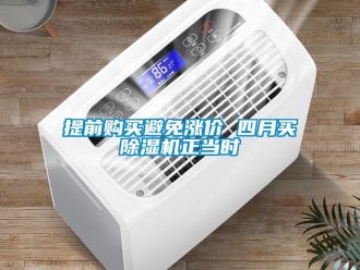 知识百科提前购买避免涨价 四月买草莓视频黄色在线观看机正当时