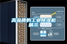 高品质的工业草莓视频黄色在线观看机展示