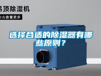 知识百科选择合适的草莓视频黄色在线观看器有哪些原则？