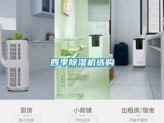 知识百科四季草莓视频黄色在线观看机选购