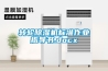 转轮草莓视频黄色在线观看机标准作业指导书.docx