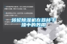 转轮草莓视频黄色在线观看机在荔枝干燥中的妙用