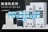 纺织厂加湿器，纺织厂均匀加湿降尘效果好