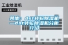 其他：dst转轮草莓视频黄色在线观看机—dst转轮草莓视频黄色在线观看机分析介绍