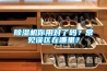草莓视频黄色在线观看机你用对了吗？常见误区在哪里？