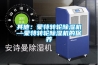其他：蒙特转轮草莓视频黄色在线观看机—蒙特转轮草莓视频黄色在线观看机的保养
