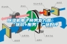 草莓视频黄色在线观看机电子商务发力营销“优价+服务”广获好评