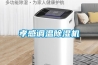 孝感调温草莓视频黄色在线观看机
