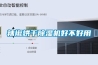 辣椒烘干草莓视频黄色在线观看机好不好用