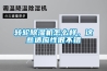 转轮草莓视频黄色在线观看机怎么样，这些适应性很不错