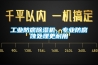 工业防腐草莓视频黄色在线观看机，专业防腐蚀处理更耐用