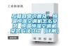 互联网常识普及：恒温恒湿空调机怎么安装 恒温恒湿空调机安装方法介绍【详解】