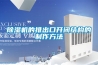草莓视频黄色在线观看机的排出口开闭结构的制作方法
