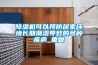 草莓视频黄色在线观看机可以预防居家环境长期潮湿导致的多种疾病_重复