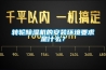 转轮草莓视频黄色在线观看机的安装环境要求是什么？