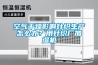 空气干燥影响针织生产怎么办？用针织厂加湿机