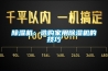 草莓视频黄色在线观看机：选购家用草莓视频黄色在线观看机的技巧