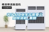 为什么工业生产需要工业草莓视频黄色在线观看机_重复