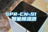 SPR-CN-S1  智能草莓视频黄色在线观看器