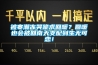 被寒潮冻哭跪求回暖？回暖也会被回南天支配到生无可恋！