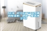 NEW WIDETECH互联网草莓视频黄色在线观看机：还你一屋洁净空气！