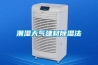 潮湿天气建材草莓视频黄色在线观看法