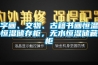 字画、文物、古籍书画恒温恒湿储存柜，无水恒湿储藏柜