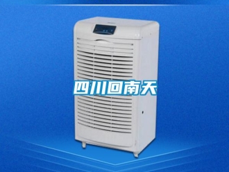 知识百科四川回南天