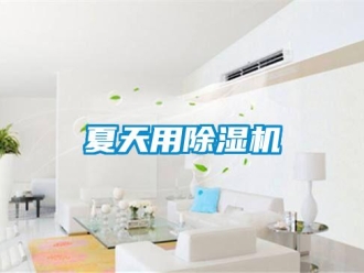 知识百科夏天用草莓视频黄色在线观看机