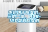 原料烘干草莓视频黄色在线观看机，三机一体，RLS-120塑料草莓视频黄色在线观看机