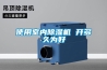 使用室内草莓视频黄色在线观看机 开多久为好