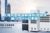 上海大型草莓视频黄色在线观看机排名(欢迎光临-2022已更新)