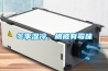冬季湿冷，棉被有霉味