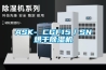 ASK- CGF15／SN烘干草莓视频黄色在线观看机
