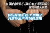 转轮草莓视频黄色在线观看机在IC类电子元器件生产领域的应用