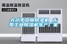 大功率工业草莓视频黄色在线观看机 大型工业草莓视频黄色在线观看机生产厂家