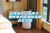 沿海地区“水南天”如何室内防潮草莓视频黄色在线观看要点全攻略