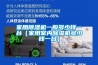 家用草莓视频黄色在线观看机一般多少钱一台（家用室内草莓视频黄色在线观看机多少钱一台）