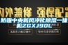 防霾中央新风净化草莓视频黄色在线观看一体机ZGXJ90L