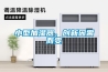 小型加湿器，创新因需而变