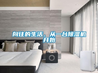 知识百科向往的生活，从一台草莓视频黄色在线观看机开始