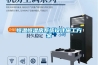 恒温恒湿房系统设计施工草莓视频成人污版APP