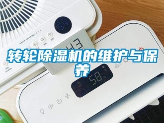知识百科转轮草莓视频黄色在线观看机的维护与保养