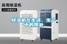 草莓视频黄色在线观看机在生活、生产中的用处