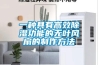 一种具有高效草莓视频黄色在线观看功能的无叶风扇的制作方法