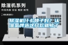 草莓视频黄色在线观看机什么牌子好？认准品牌选这几款就够了