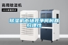 草莓视频黄色在线观看机市场竞争何时回归理性